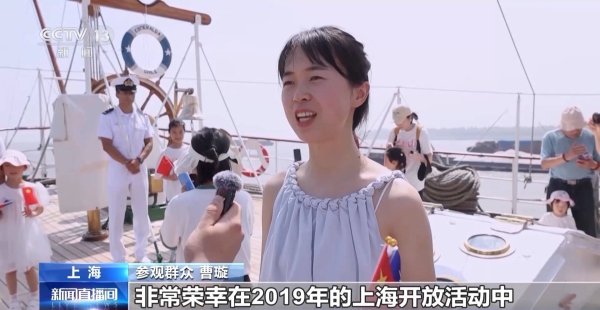 盈鑫惠 智利海军“埃斯梅拉达”号面向公众开放 中智海军组织多种交流活动