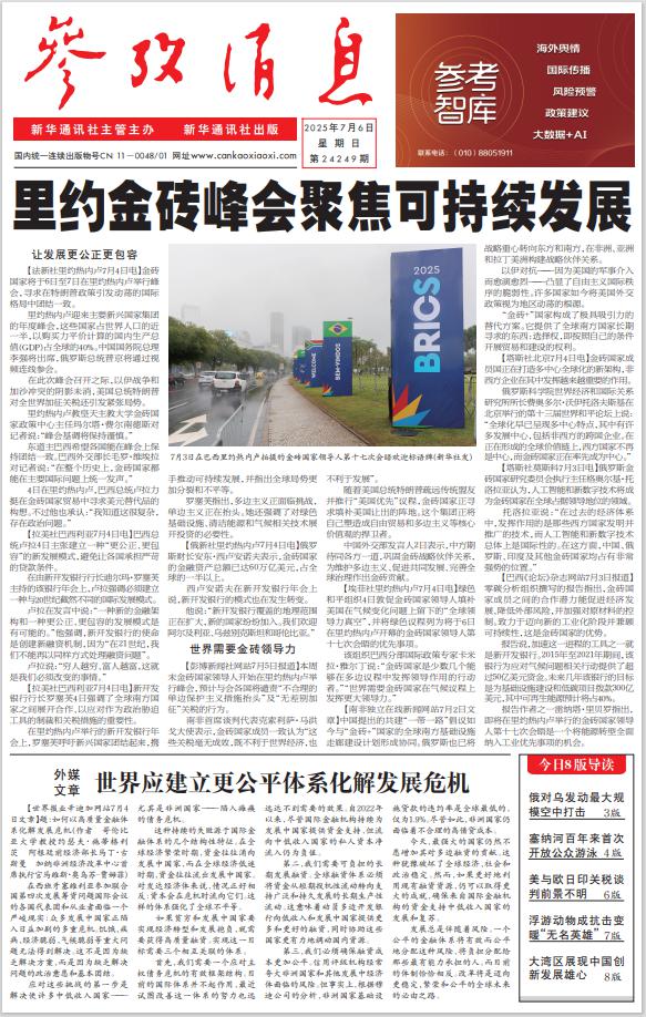 乐配网 美欧日印关税谈判前景不明