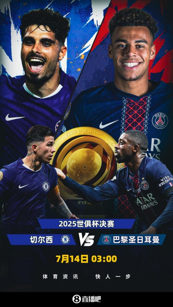 金元速配 一个一个来！接下来两场比赛，巴黎将分别对阵欧协联和欧联冠军