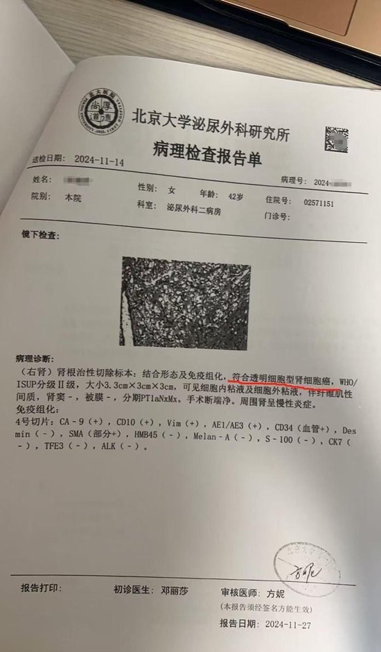 元富投资 爱康国宾多地分支机构吊注，仅剩武汉分公司存续
