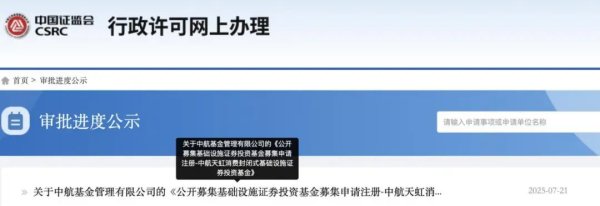 牛操盘 又有公募REITs新品申报！